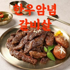 2대맛집!! 해운대 한우양념갈비 7팩+1팩!!