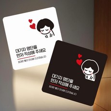 타이니리니파트너사 대기자명단을먼저2 부착형 사각 소형안내판 13x13cm, 화이트