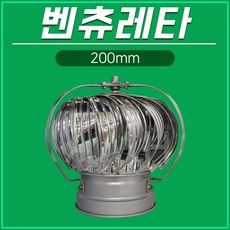 무동력환풍기