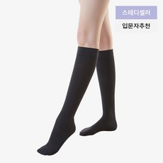 시그바리스 의료용 압박스타킹 탑파인 셀렉트 무릎형 블랙 발가락 닫힘