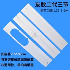 이동식에어컨주름관