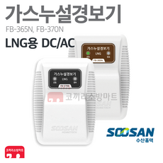 [수산홈텍] LNG 가스누설경보기 가스누출경보기 가스감지기 가스경보기 단독 연계 FB-365N / FB-370N, 02-LNG 가스경보기 AC 220V (FB-370N), 1개