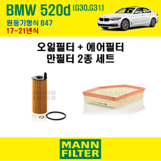 만필터 BMW 520d G30 G31 17~21년식 원동기형식 B47 엔진 오일필터 에어크리너 교환세트 소모품 교체, 520d G30 G31 원동기형식 B47, + 선택안함