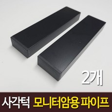 사각턱 모니터암 보강판 프레임책상 클램프 고정 알루미늄 각파이프 블랙, 2개, 알루미늄 블랙 40*20mm 1개