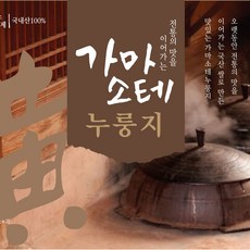 가마소테 누룽지 선물포장 700g(350gX2개), 행복하세요 1