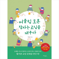 어울림공방