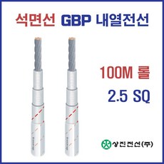 석면선 내열전선 GB GBP PGB 2.5SQ 4SQ 100M 롤 판매, 32548-GBP 2.5SQ 100M