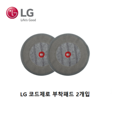 LG 정품 코드제로 청소기 일회용청소포 부착패드 부착포 2개입, 2개