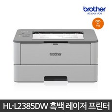 브라더흑백레이저