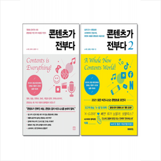 콘텐츠의미래