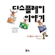이야기모바일