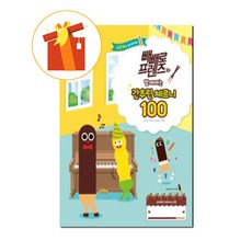 빼빼로소나티네