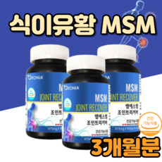 루마틴msm