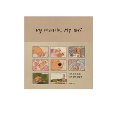 반짝이는너와나의시간