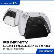 ps5듀얼센스거치대