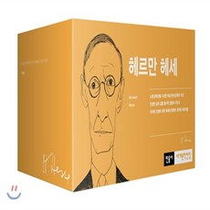 민음사헤르만헤세컬렉션세트