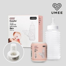 [100만개돌파][유미] 이지고 일회용젖병 4p 1Box 외출용 캡슐젖병