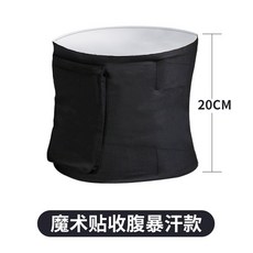 땀복 복대 남녀 통용 지방연소 땀배출 허리띠 다이어트 헬스 허리보호 뱃살보정 운동 땀 옷시원한, 평범한 스웨트 벨트 비스코스, 미디엄