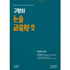 구평회