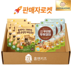 [홈앤키즈]아기과자 계란과자 50g 3개+두부과자 50g 3개, 3개 3개