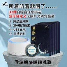 디지털백색소음기