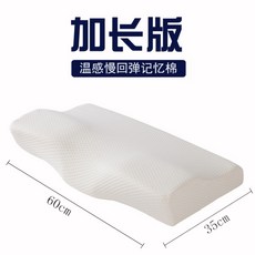 목 보호 리바운드 베개 메모리 폼 베개 코어, 길어지는 스타일[만천성]