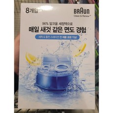 BRAUN 클린 앤 리뉴 면도기 세정액, CCR (8개입)