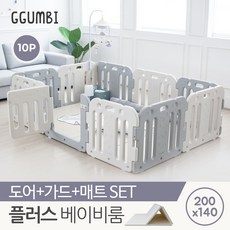 꿈비베이비룸200×140