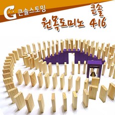 영어놀이도미노