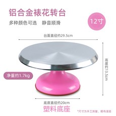 제이라프 장비 220V 1호 블루 제빵 케이크 제과 대리석 턴테이블 디저트 가정 회전판 화이트, 5 12인치 알루미늄 합금[로즈] 플라스틱 바닥, 1개