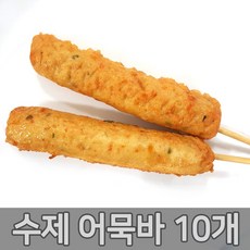 푸드드림 해온 수제어묵바125gx10개입1.25kg 핫바 125g 10개