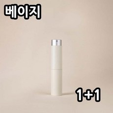 치트몰 1+1 돌려쓰는 향수 공병, 2개, 베이지