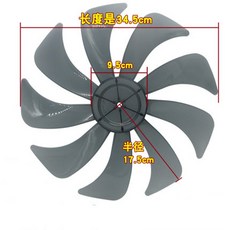 선풍기7엽날개부품