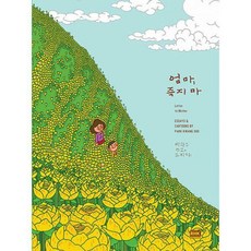 엄마죽지마