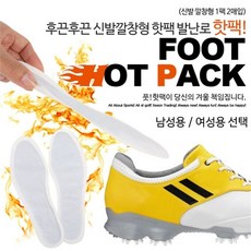 카시야 신발깔창형 발난로 핫팩, 신발깔창형핫팩_여성용