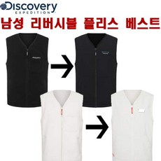 디스커버리리버서블