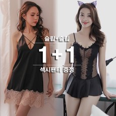 프라이데이[1+1]][사은품증정] 섹시잠옷 올인원 섹시슬립 섹시팬티 증정