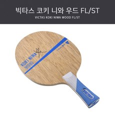 빅타스 탁구라켓 코키니와 우드, FL(Flared 나팔모양)