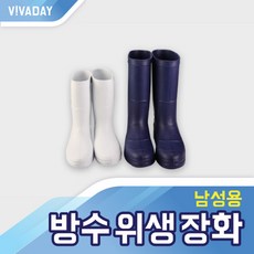 47 헤이온 / VCQ-B38 위생방수장화 남성용 실험실 공장 위생모 남녀공용안전화/작업화