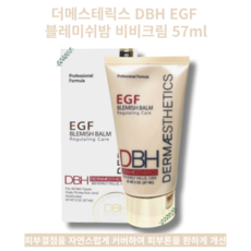 민감한 피부 진정 지친 피부 개선 피부 결점 커버 bb크림 57ml DERMAESTEHETICS DBH EGF BLEMISH BALM 더메스테릭스 DBH EGF 블레미쉬밤 비비크림, 1개