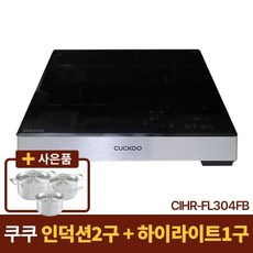 [쿠쿠] 3구 하이브리드 전기레인지 CIHR-FL304FB +냄비3종세트 증정