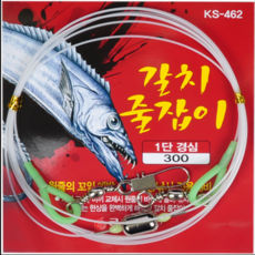 갈치줄잡이