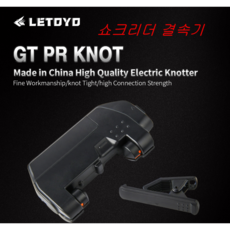 스마트피싱몰 CSM774 쇼크리더 결속기