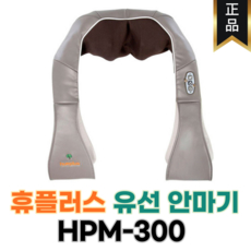 해피룸 휴플러스 목 어깨 유선 안마기 마사지기 HPM-300