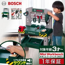 보쉬공구놀이워크벤치