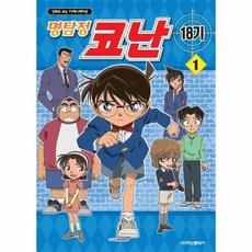 명탐정코난컬러일러스트전집