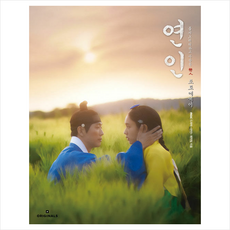 연인 포토에세이 + 미니수첩 증정, 제작진, 오리지널스