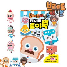 키즈종이집diy