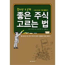 김정환주식책