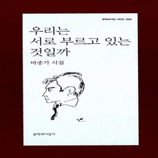 문학과지성